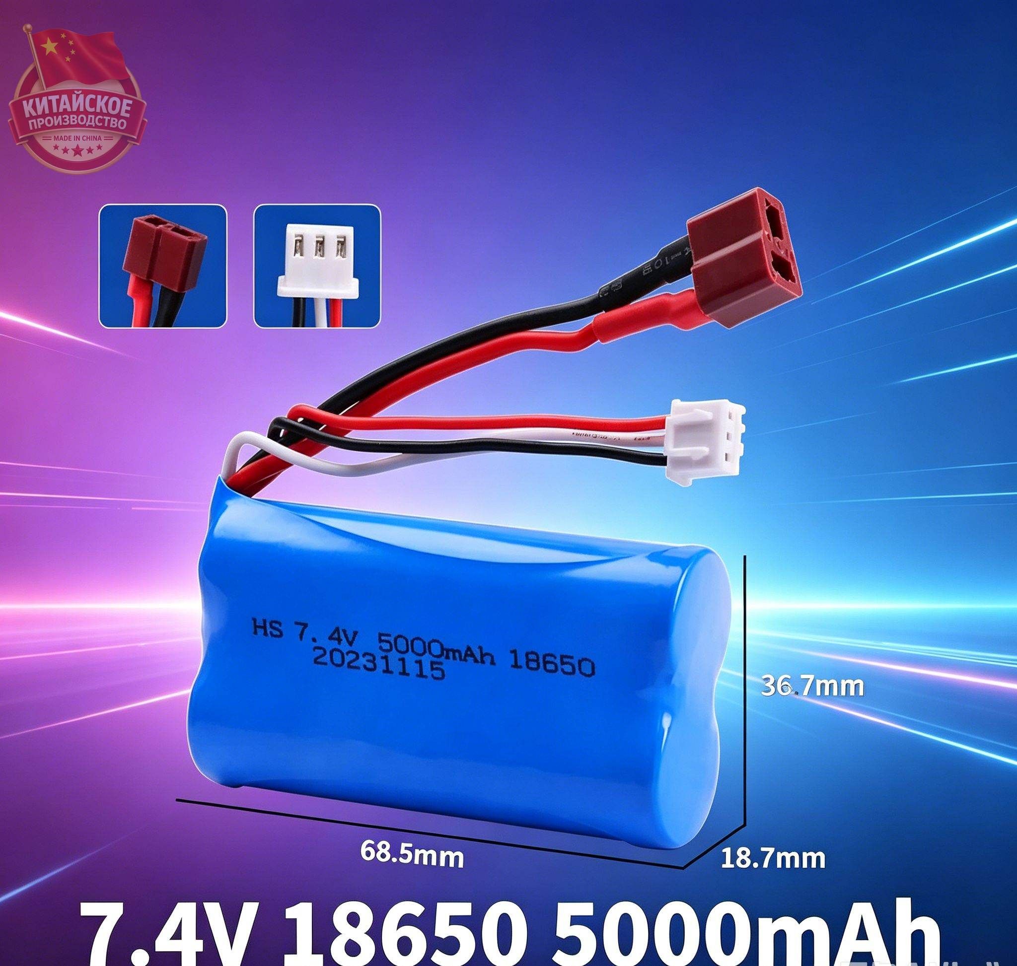 Подключатель автомобиля с зарядным устройством 7.4V T, обновление аккумулятора 7.4V 18650 5000 мАч WLTOYS 10428 / 12428 / 12423 / Q46 RC