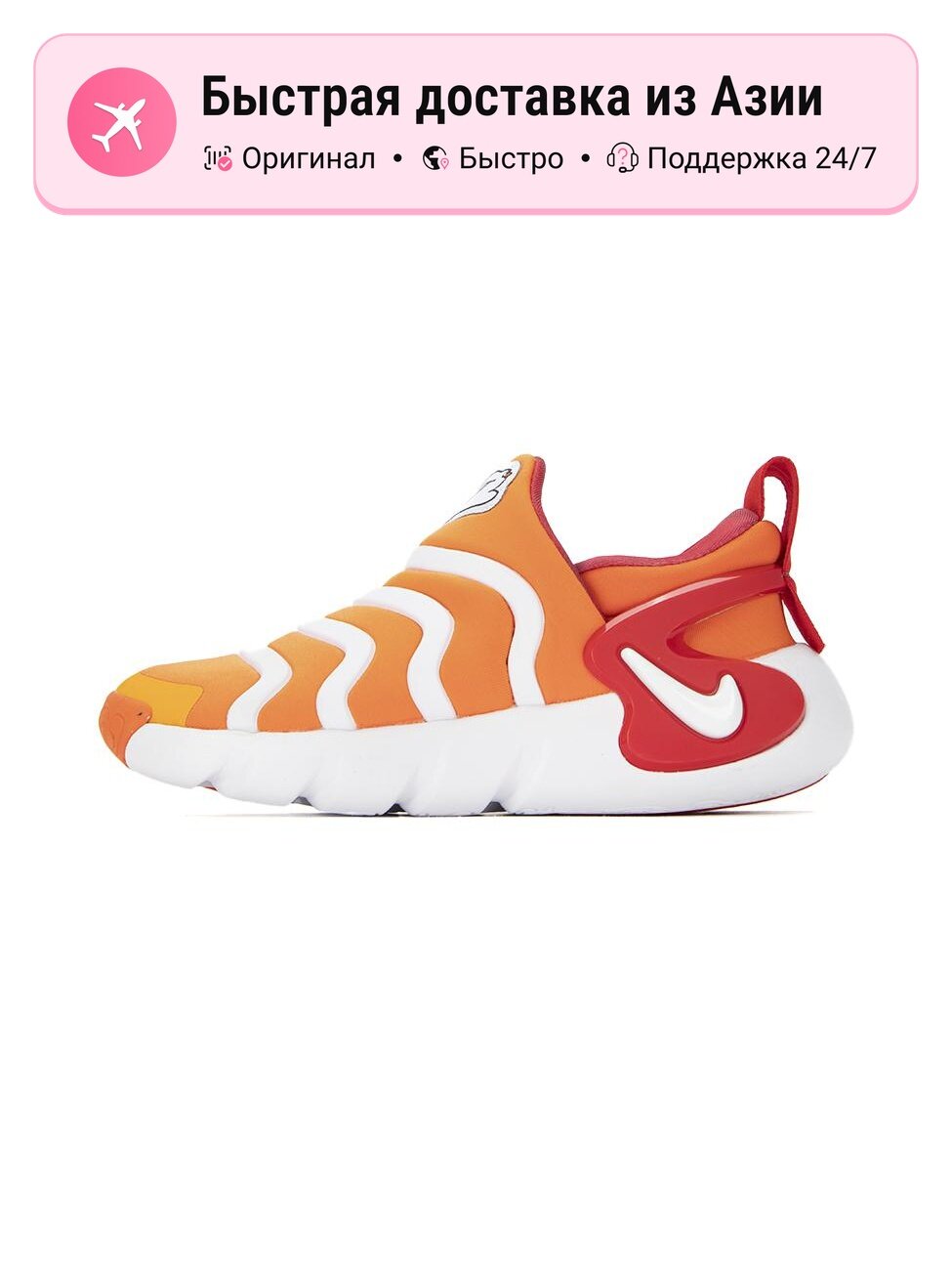 Кроссовки NIKE Dynamo GO SE PS Rabbit