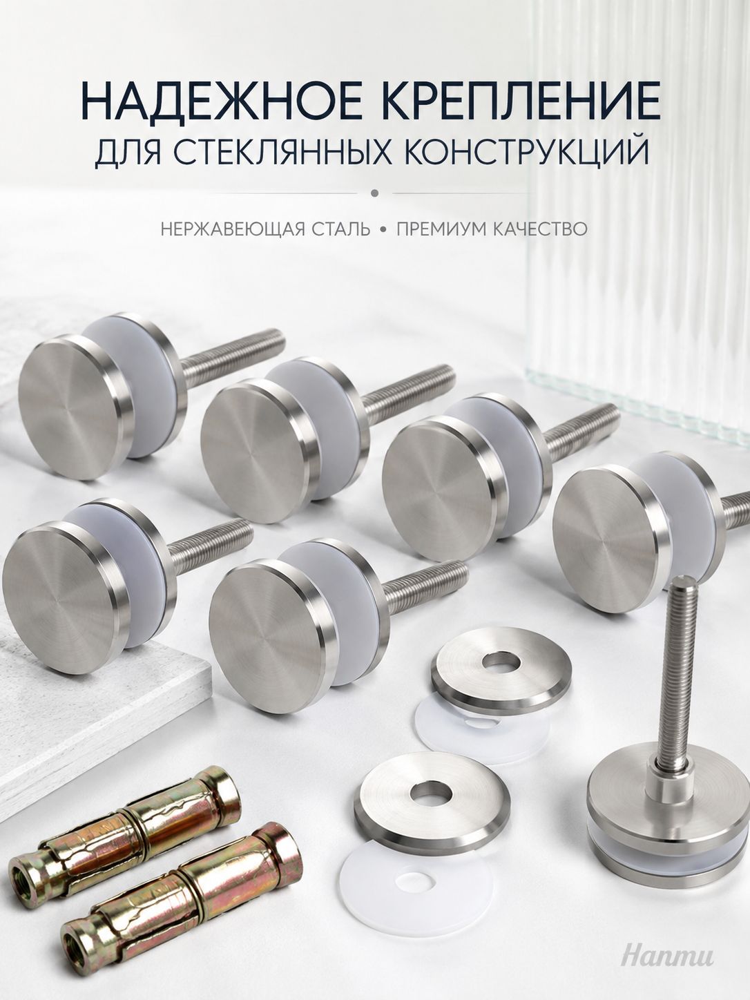 Точечный стеклодержатель из нержавеющей стали