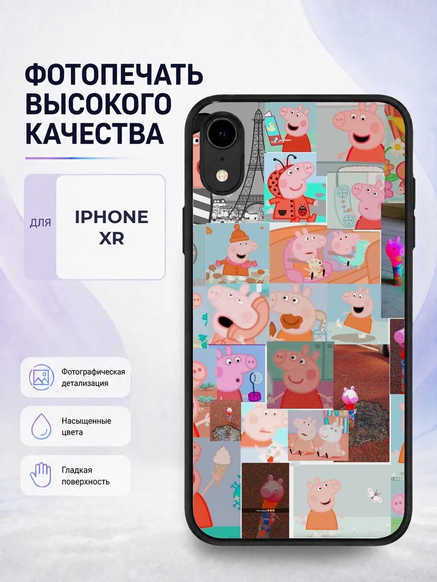 Чехол с рисунком для iPhone XR Свинка Пеппа peppa pig милый