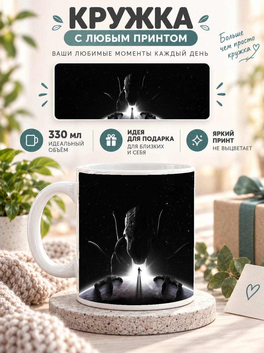 Кружка для чая и кофе MoodRoom, 330 мл, керамическая глянцевая, белая с принтом Elite Dangerous, MUG3309697