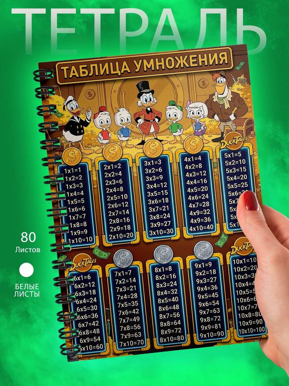 Тетрадь - Скетчбук А5 - Таблица умножения - Утиные истории - DuckTales