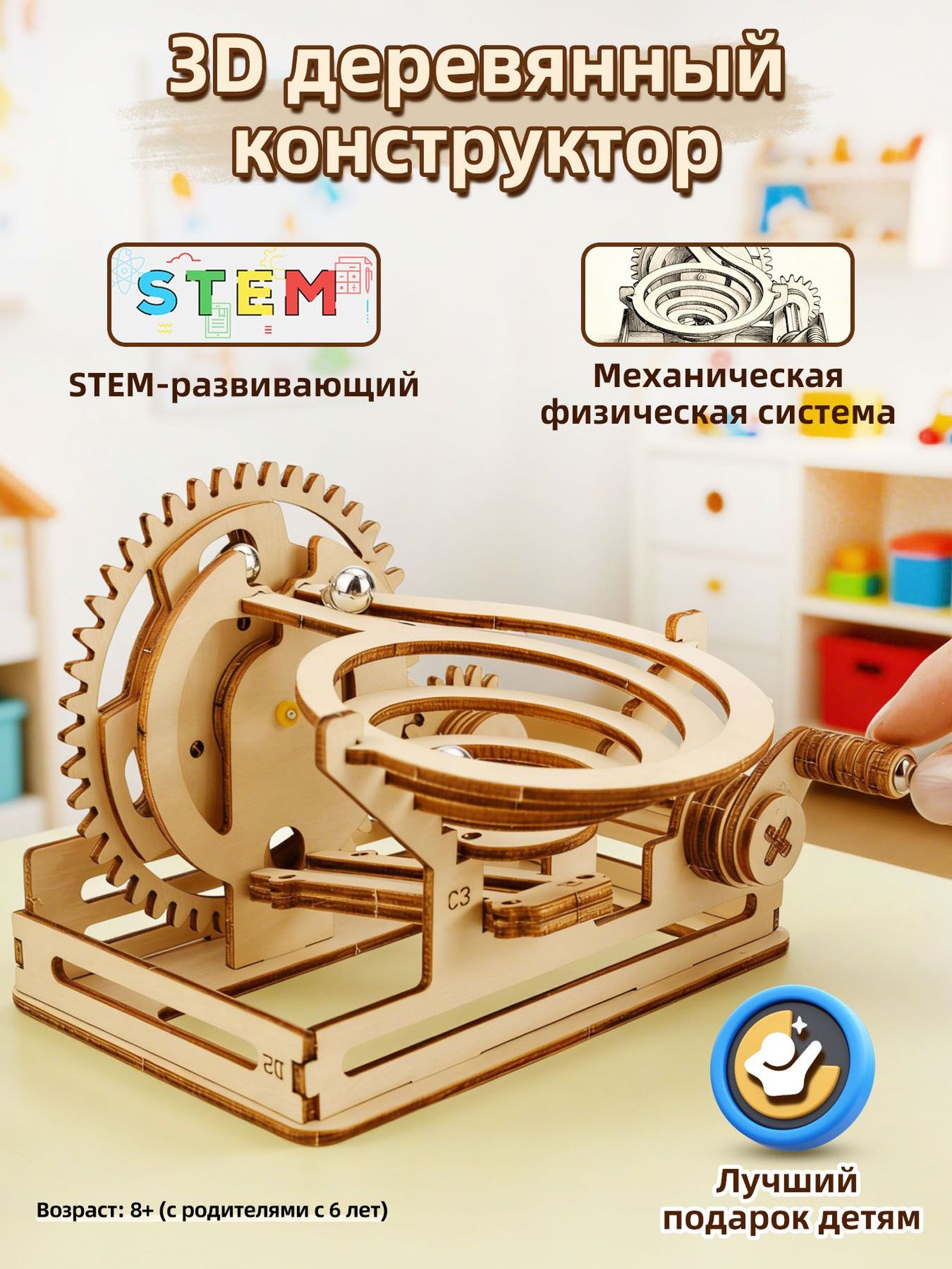 Детский деревянный 3D конструктор шариковые американские горки, STEM-развивающая модель для сборки, подарок для мальчиков и девочек