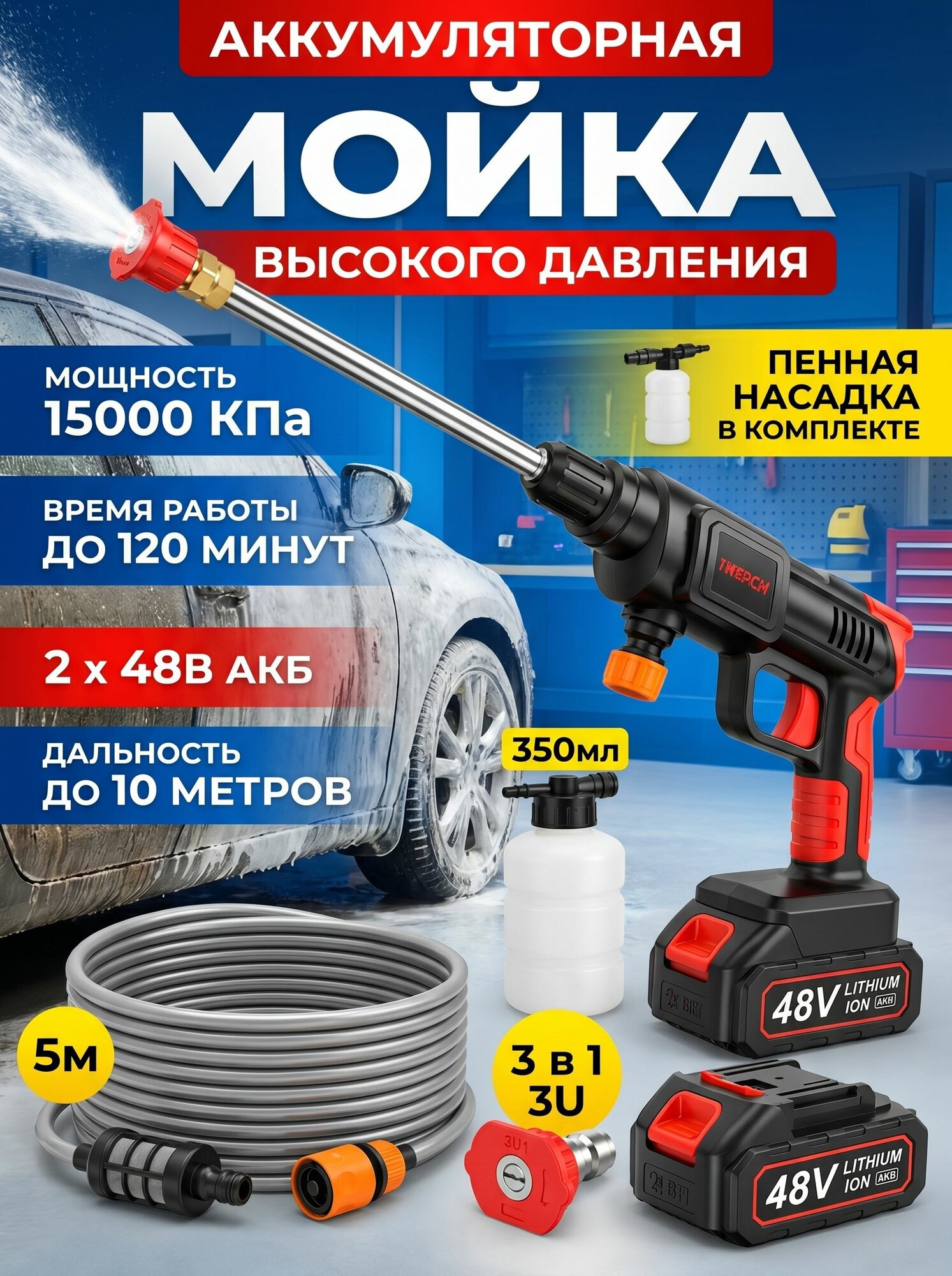 Аккумуляторная мойка высокого давления для автомобиля, дома и сада, шланг 5 м, черно-зеленая