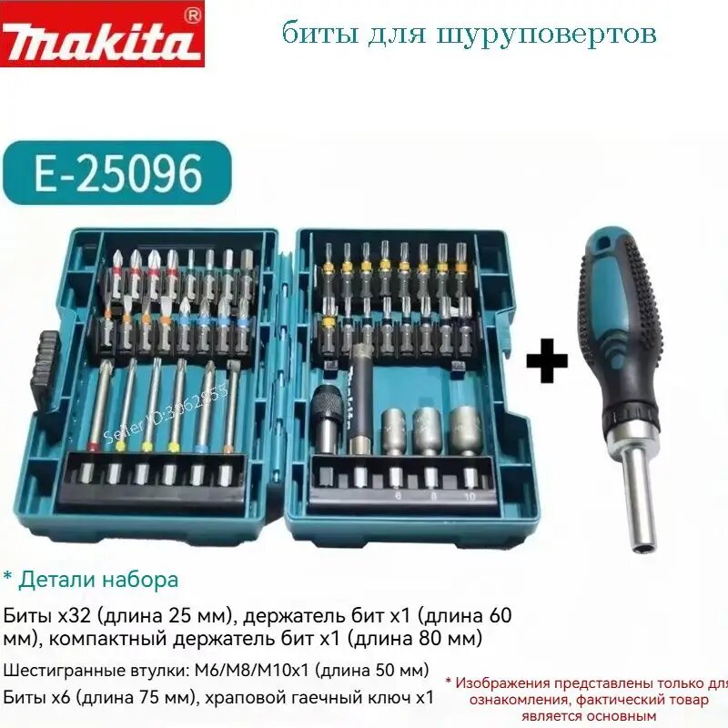Набор бит с трещоткой 44 предмета, 1/4", универсальный набор отверток, хромванадиевая сталь, кейс для ремонта и DIY E-25096