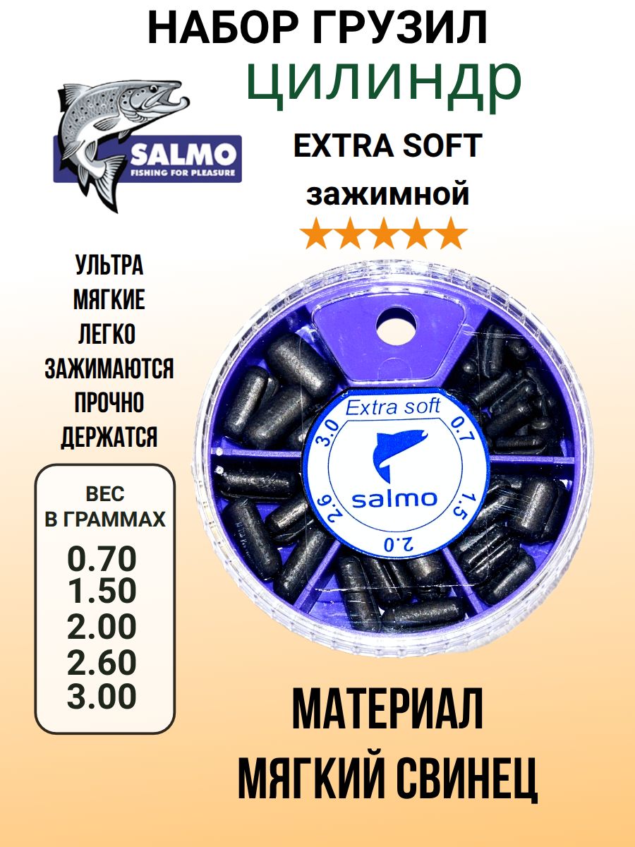 Грузила EXTRA SOFT зажимной малый 5 секций 0.7-3,0г набор