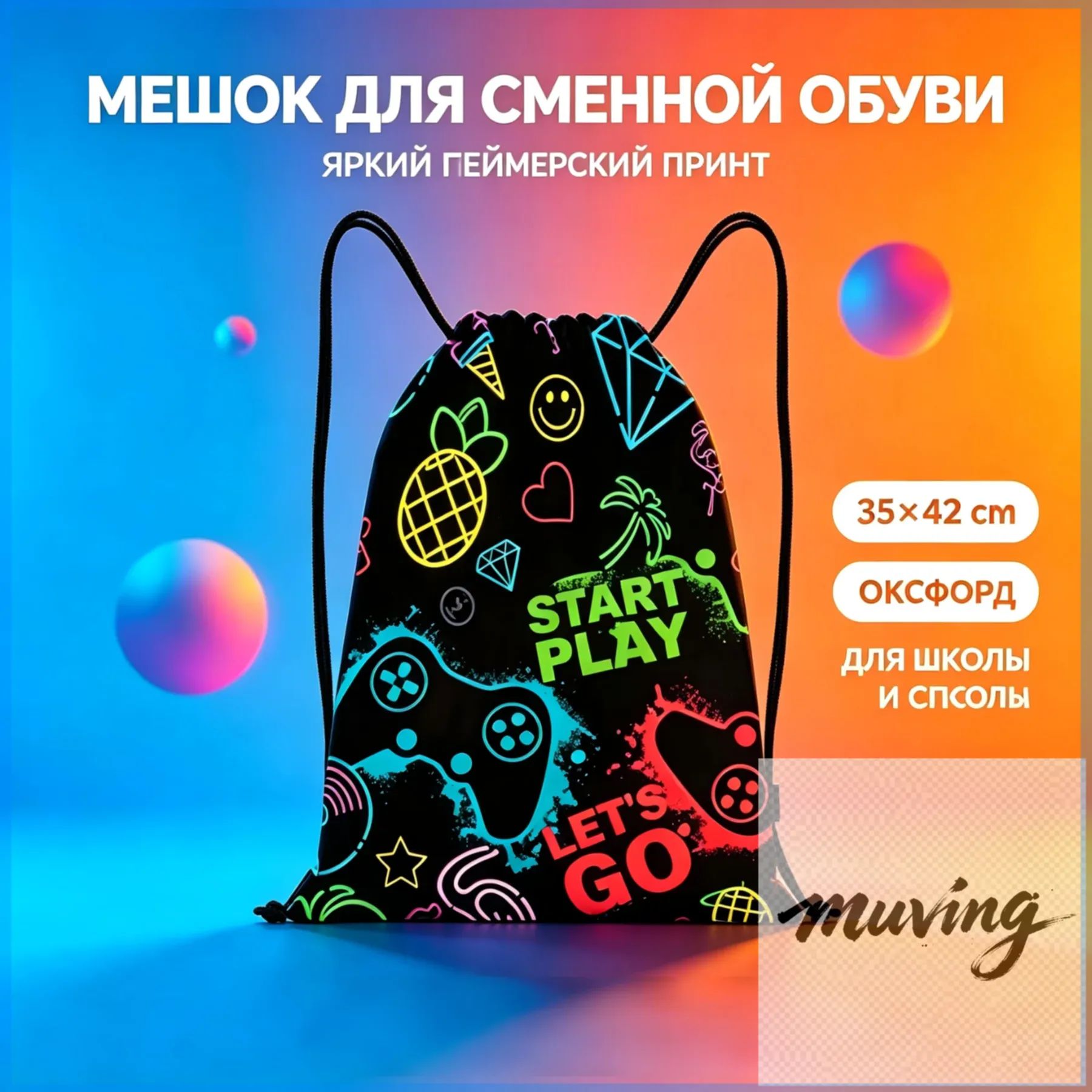 Персонализированная сумка для хранения из полиэстеровой ткани Оксфорд с завязками, сумка для смены обуви, подходит для школы и спорта.