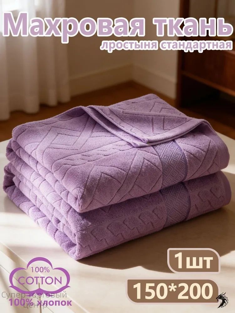 Простыня 150x200 см махровая ткань, фиолетовый, сиреневый узоры