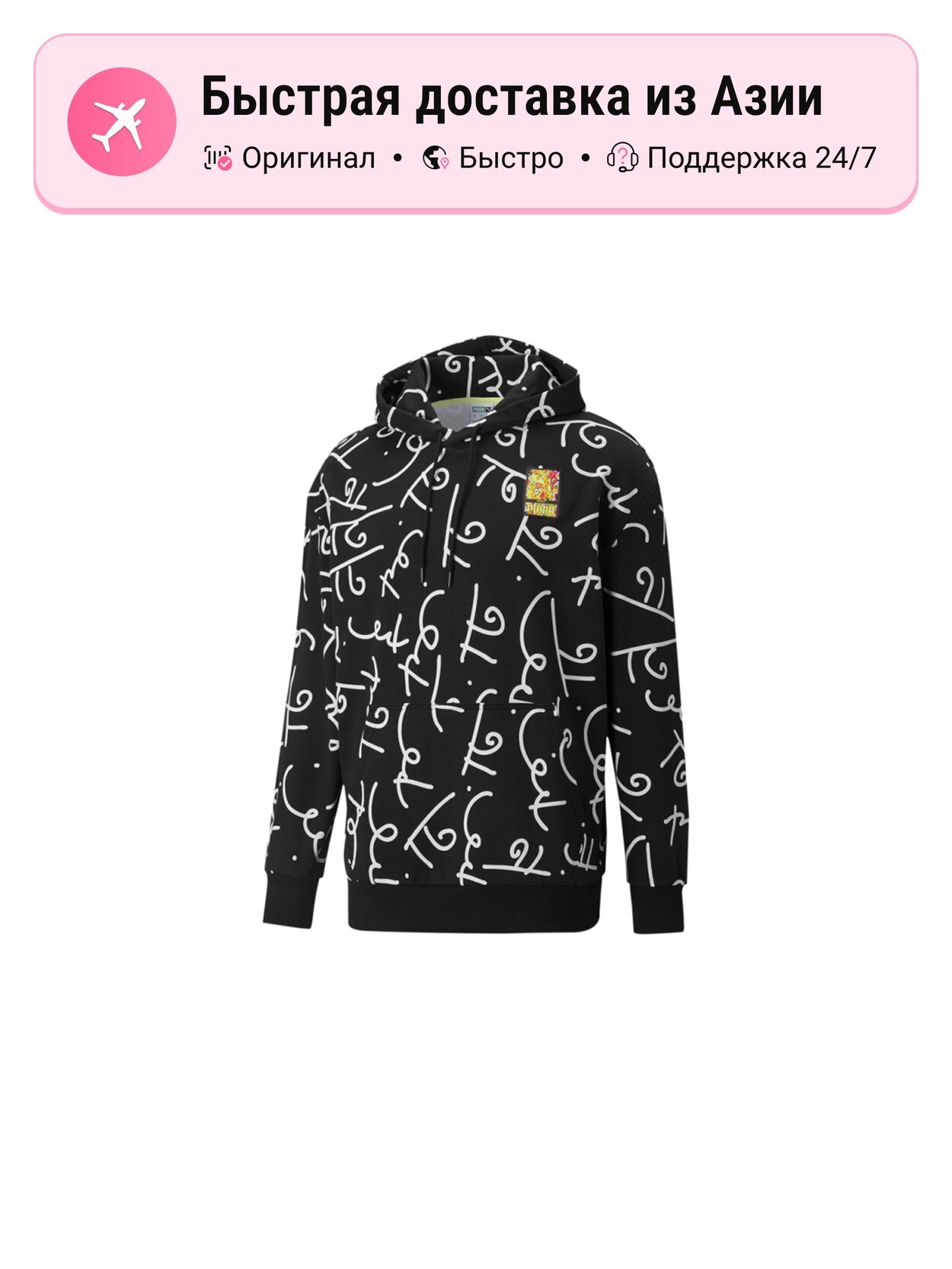 Толстовка PUMA PUMA AOP, 1 шт.