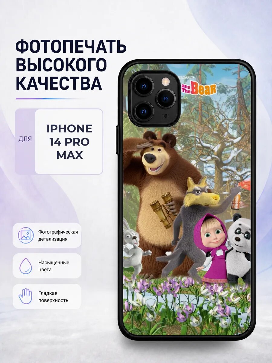 Чехол на iPhone 14 Pro Max Маша и Медведь мультик детский яр