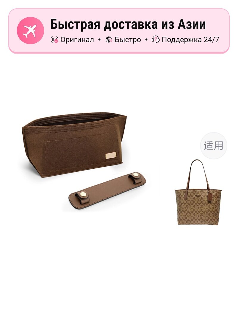Джиббитсы для сумки  Luxury Care Artisan Workshop Inserts