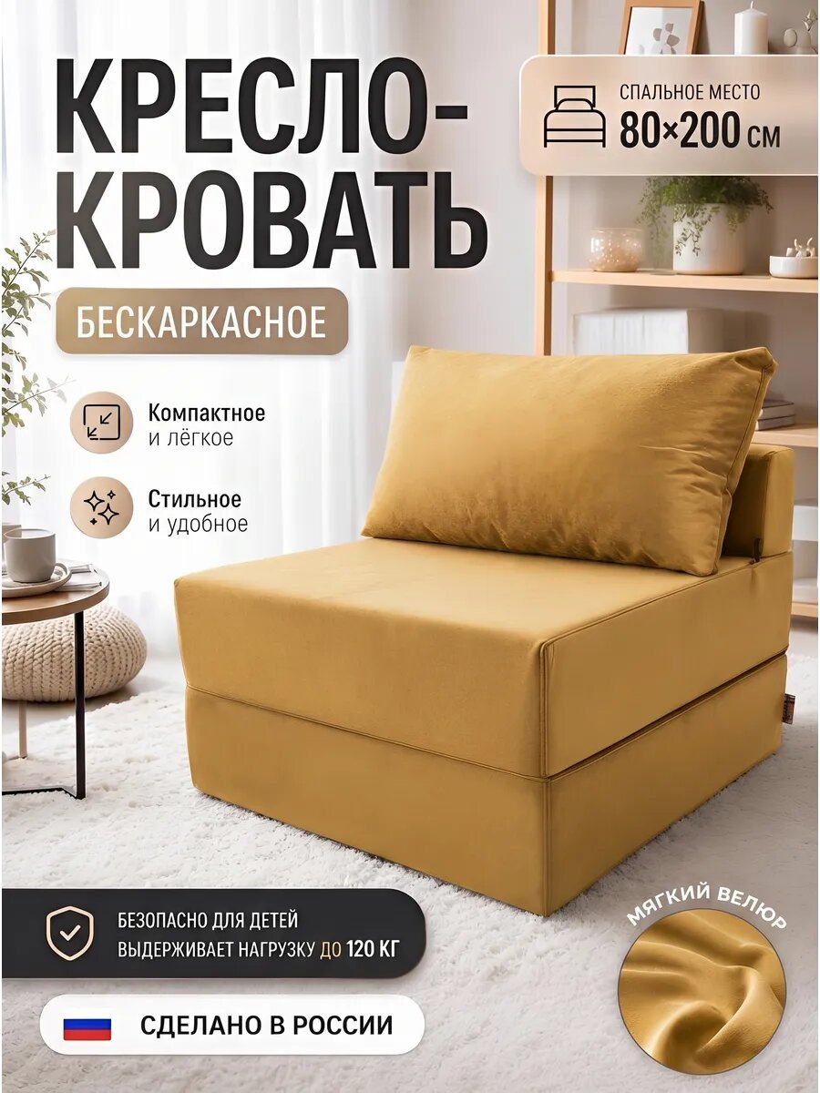 Кресло кровать раскладное бескаркасное мягкое трансформер
