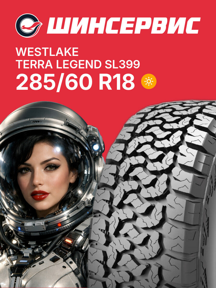Летняя шина Westlake TERRA LEGEND SL399 285/60 R18 116 T, летняя автомобильная резина