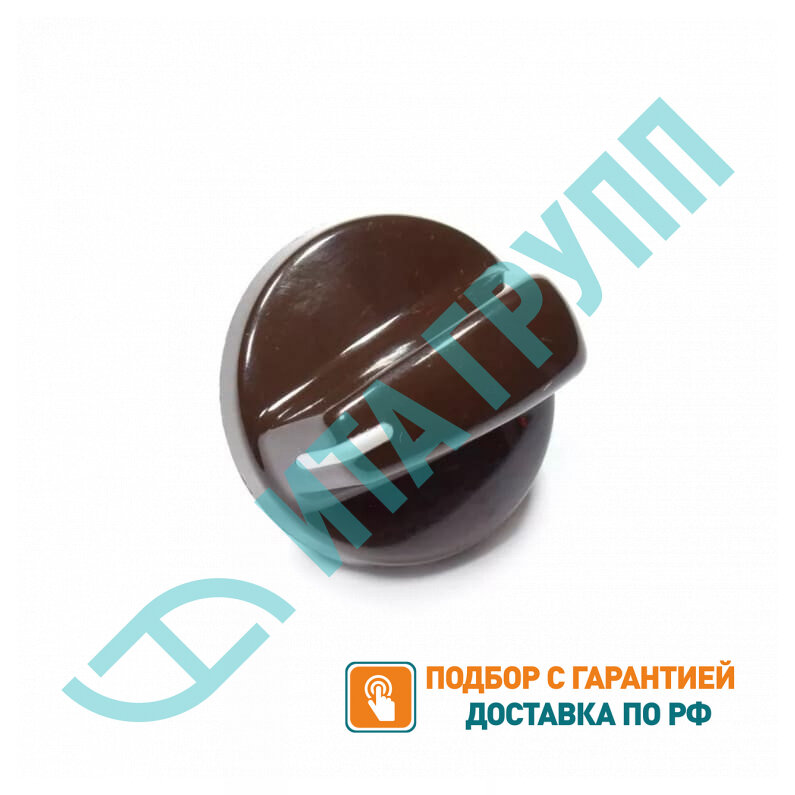 Ручка переключения плиты Gefest (Коричневая) (6100.55.0.000-01), 610055001