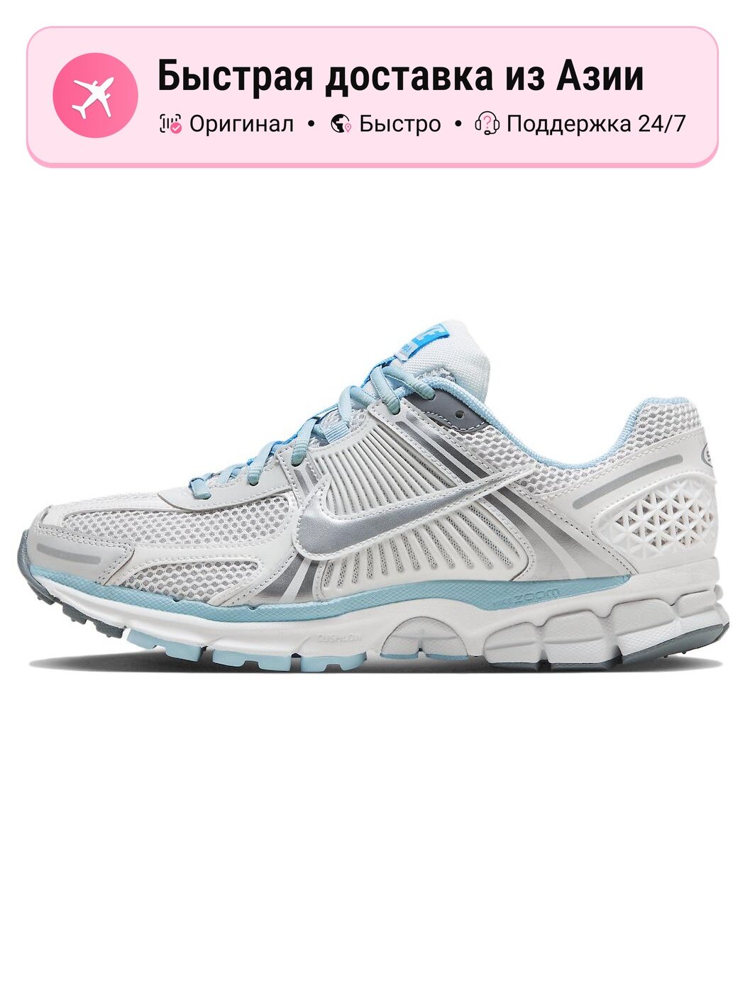 Кроссовки NIKE Zoom Vomero 5