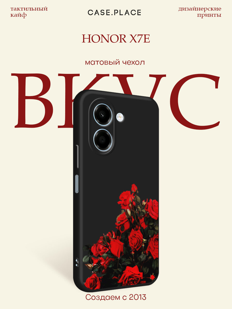 Черный матовый чехол на Honor X7e / Хонор X7e с принтом Куст алых роз
