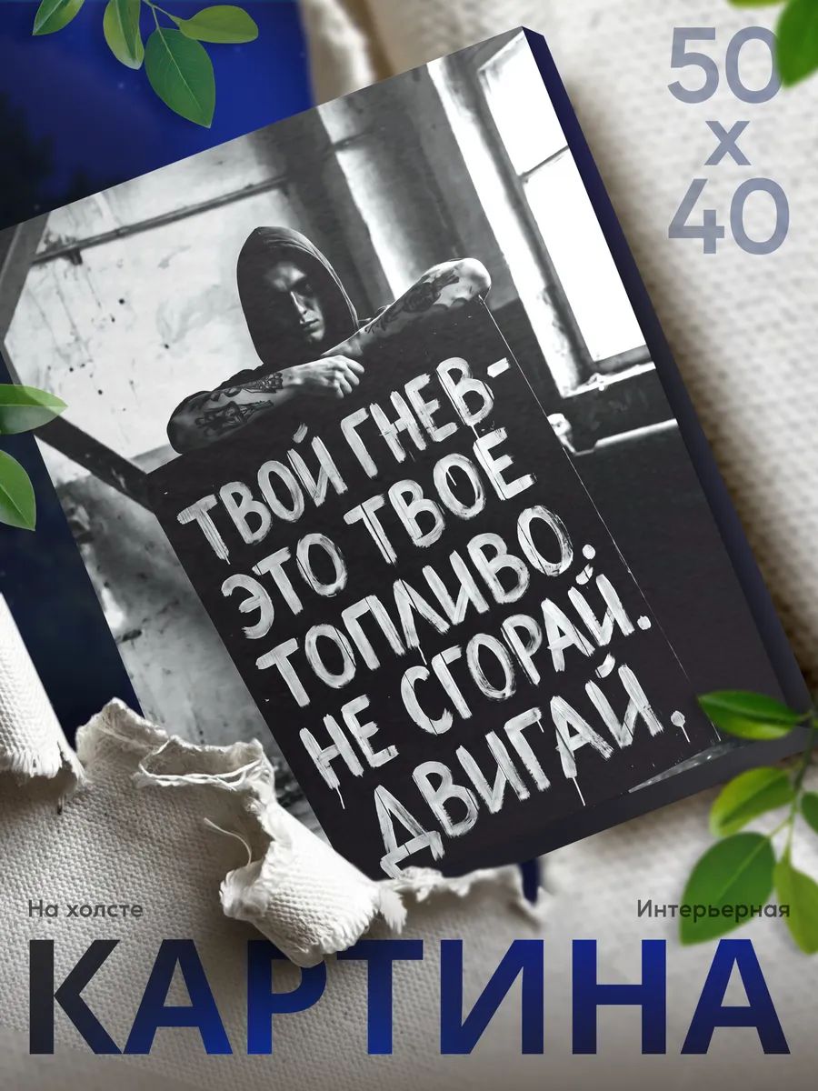 Картина на стену для интерьера андеграунд