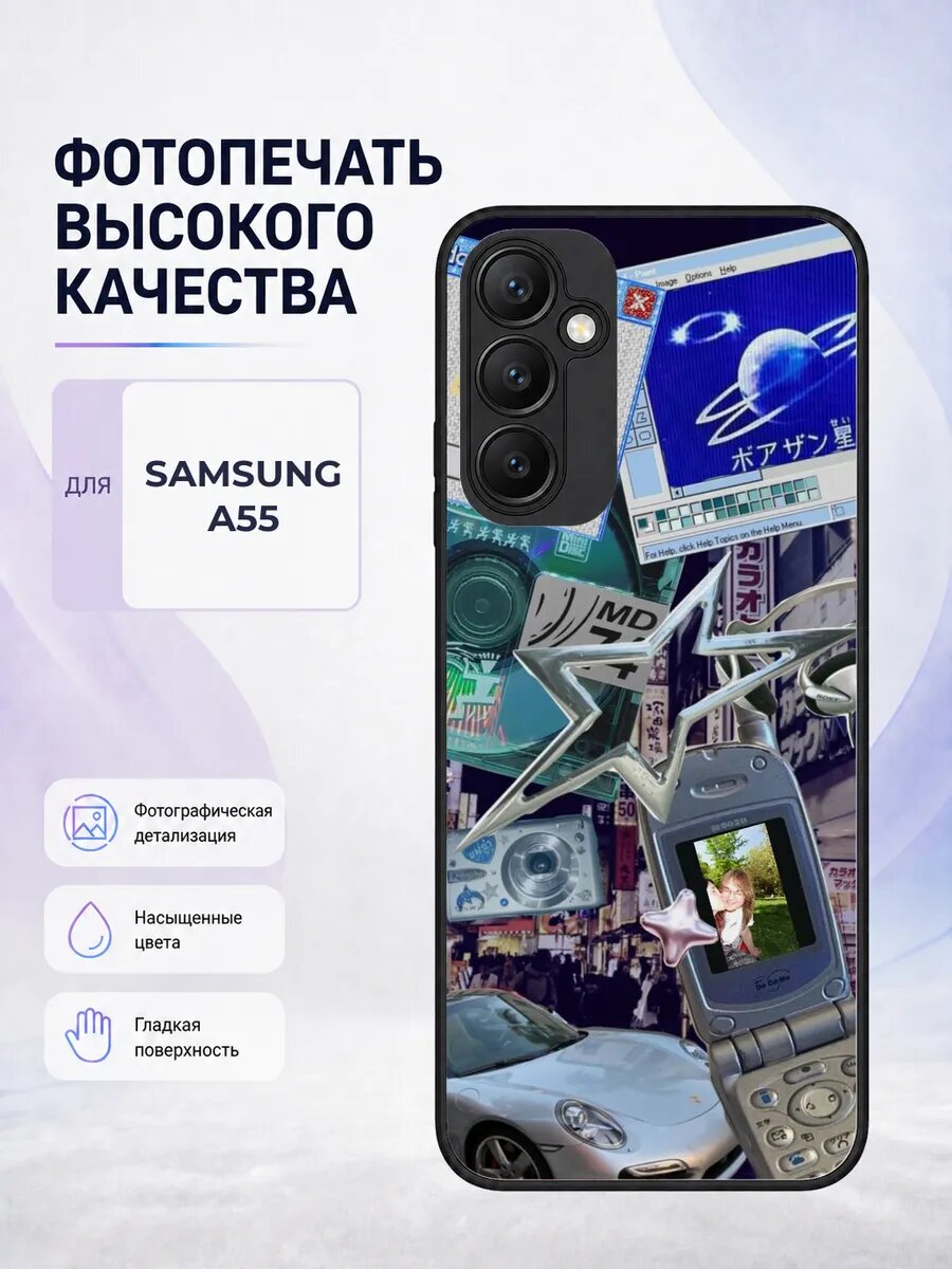 Силиконовый чехол Samsung A55 стиль Y2K нулевые ретро тренд