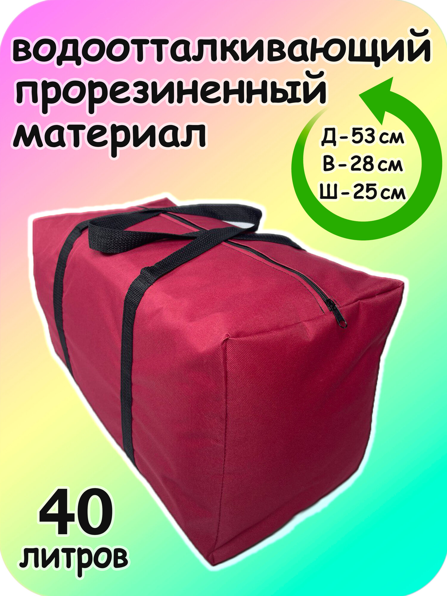 Большая дорожная хозяйственная сумка, хоккейный баул