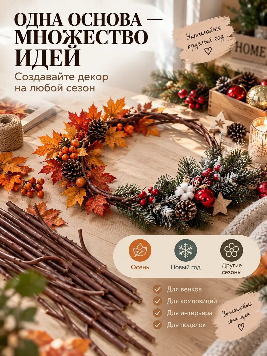 Прутья искусственные ветки для поделок