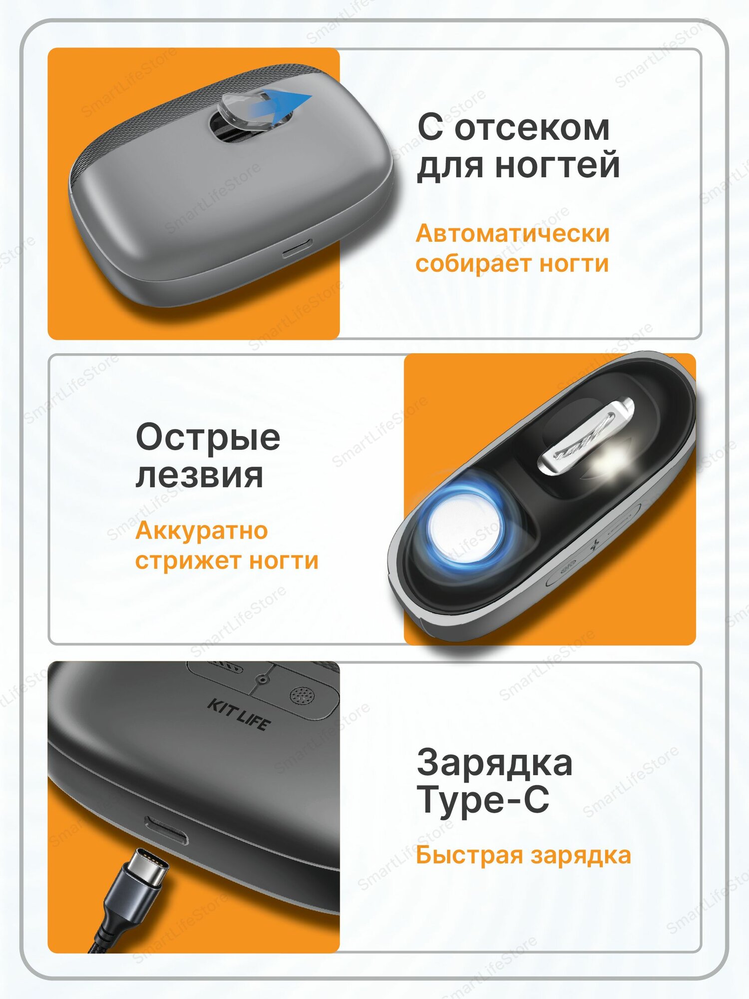 Триммер для ногтей электрический аккумуляторный 3 в 1 тихий с LED подсветкой и отсеком для обрезков для всей семьи чёрный KIT LIFE KTLF03