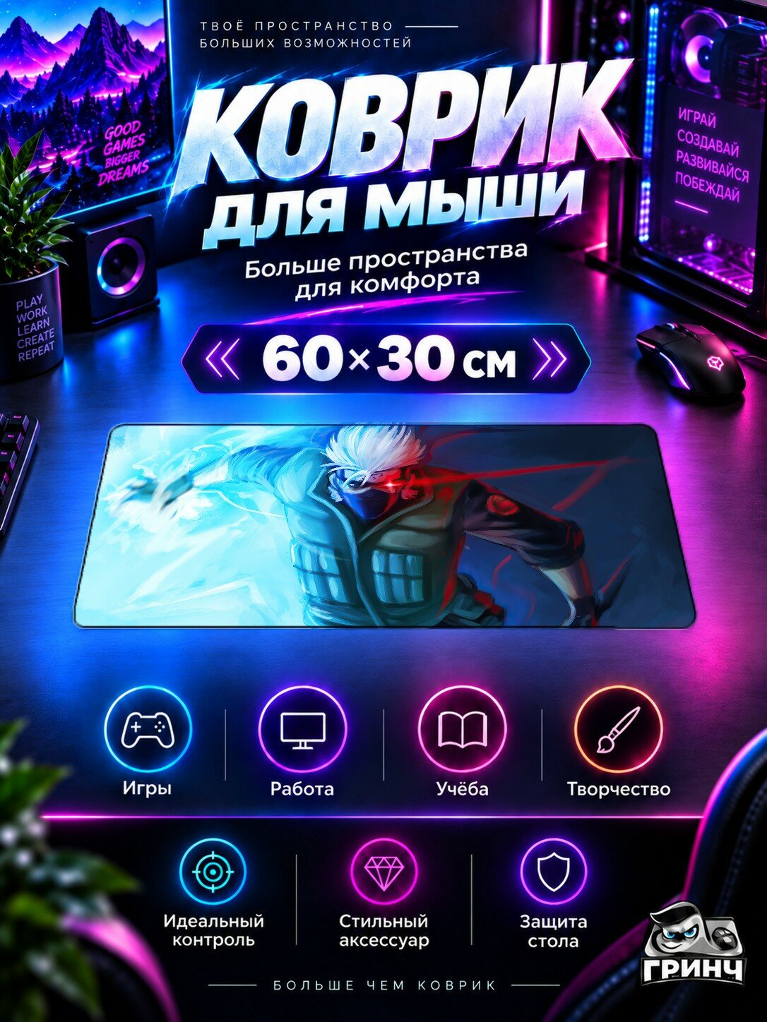 Игровой коврик для мыши жаккард 60х30 см Kakashi Какаши