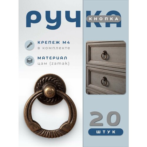 фото Ручка-кнопка мебельная brante rk.1107. ab бронза, комплект 20 шт, ручка для шкафов, ящиков, комодов, для кухонного гарнитура, фурнитура для мебели