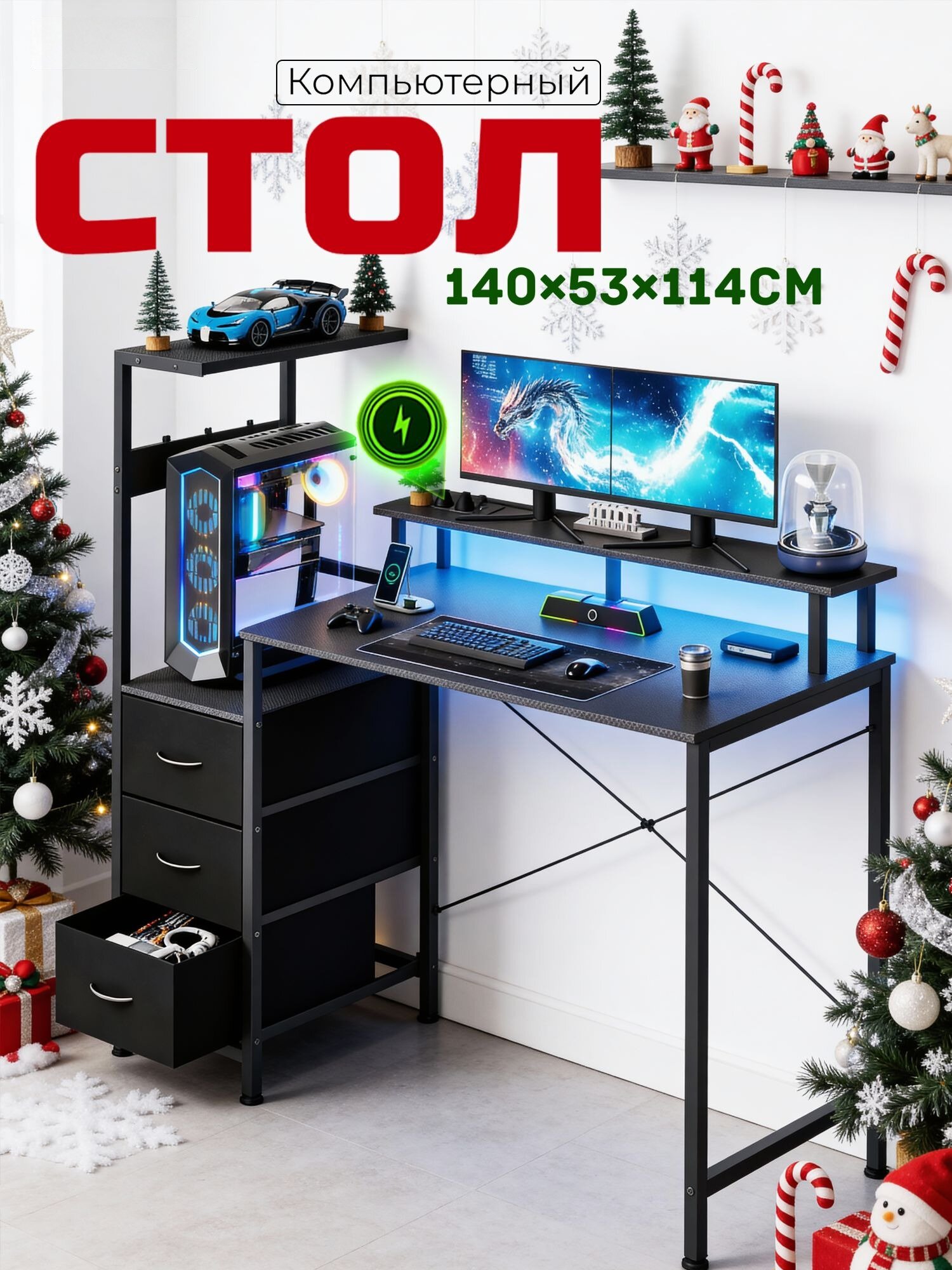 Комп. стол, USB-порты для зарядки, LED, полка для хранения, подставка для монитора, чёрн. карбон, ADNZ-015-TXW.
