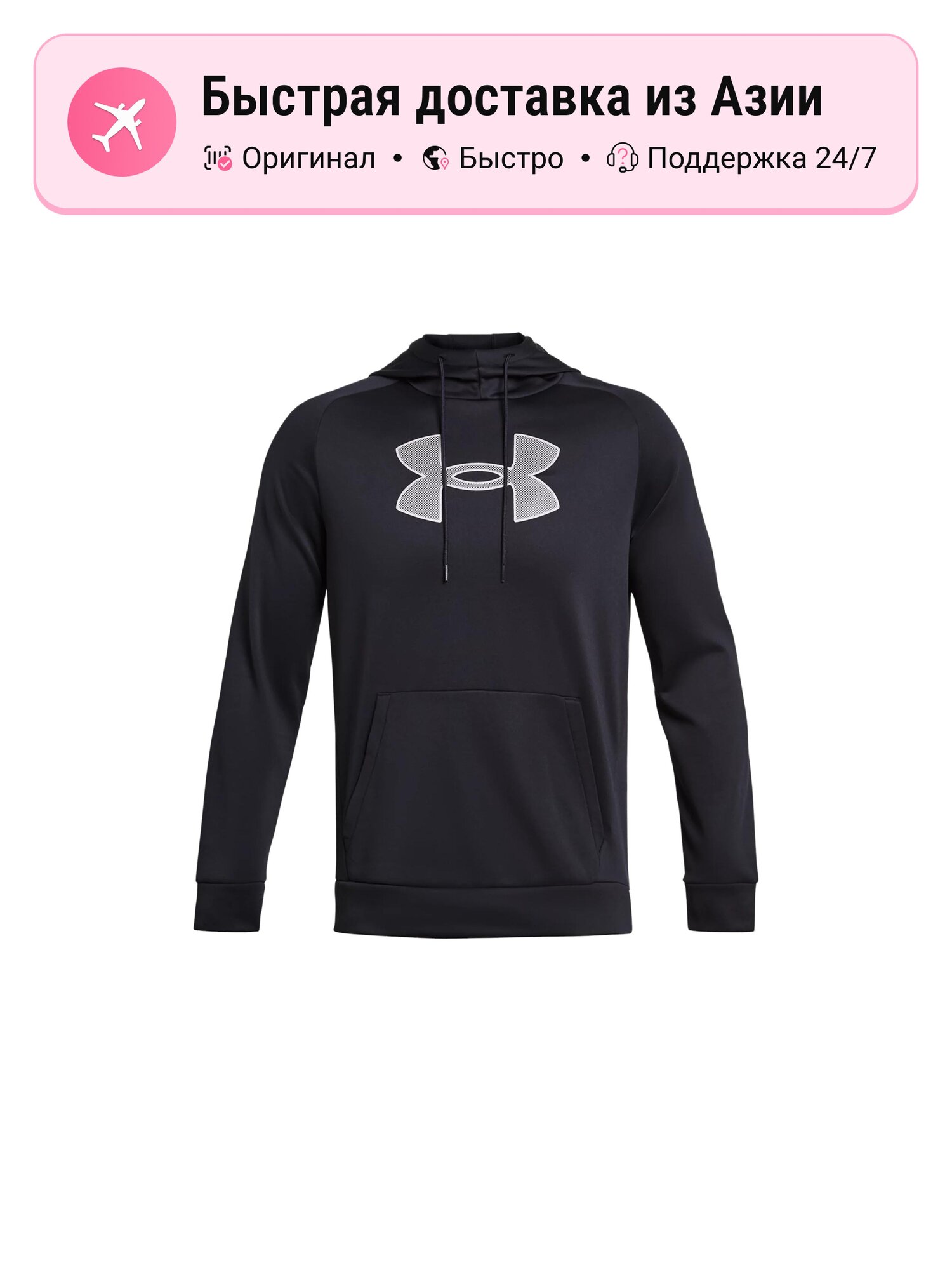 Толстовка Under Armour Fleece Sweatshirts, 1 шт.