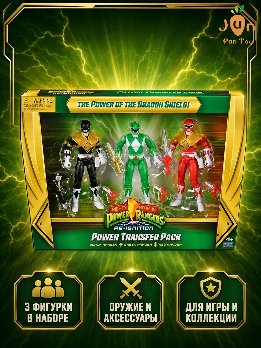 Playmates Toys Power Rangers: Re Ignition Power Transfer Pack / 3 подвижные фигурки Могучих рейнджеров с оружием, набор для детей от 4 лет, отличный подарок на день рождения