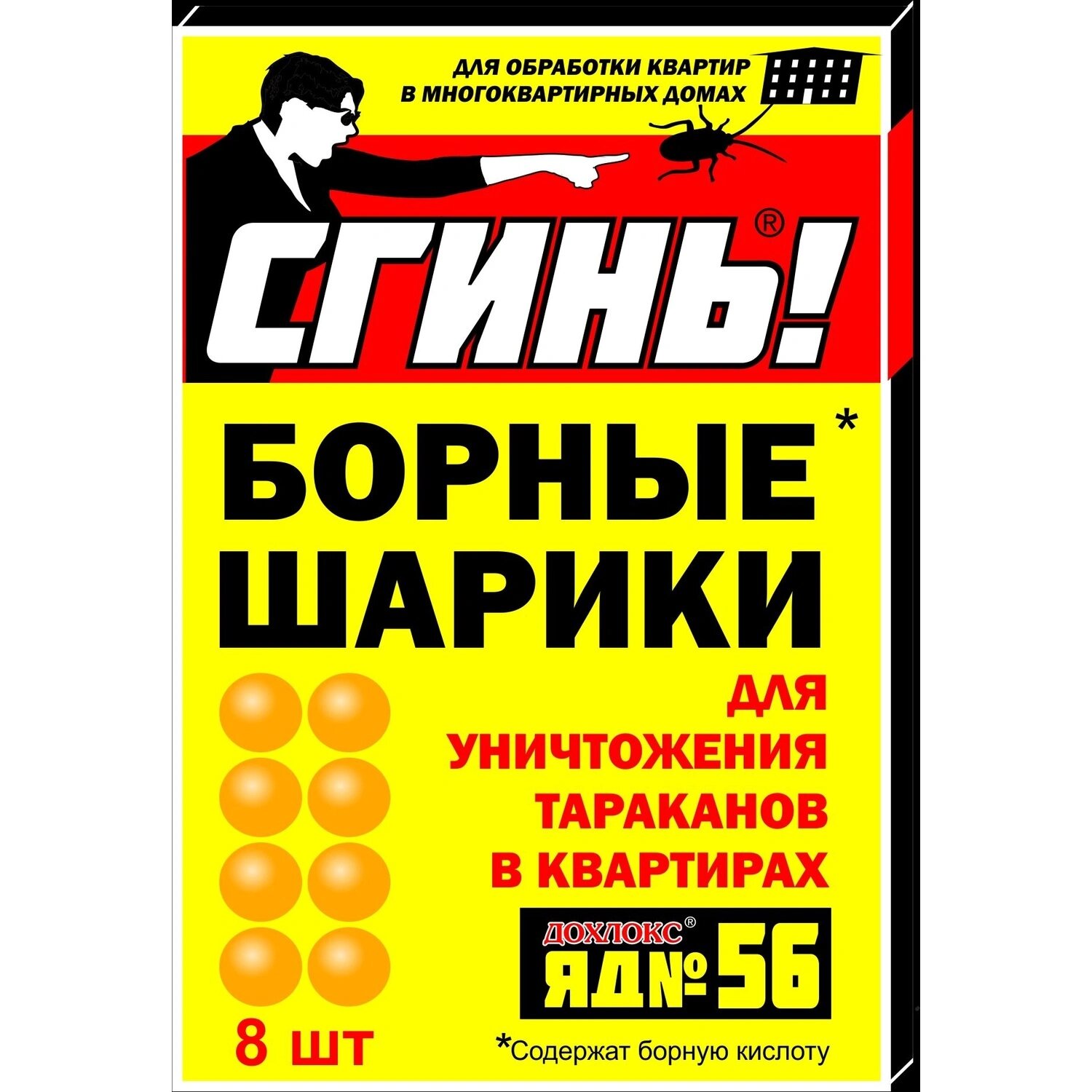 Дохлокс Средство от насекомых Дохлокс Борные шарики от тараканов/муравьёв 50 г (8 штук в упаковке)