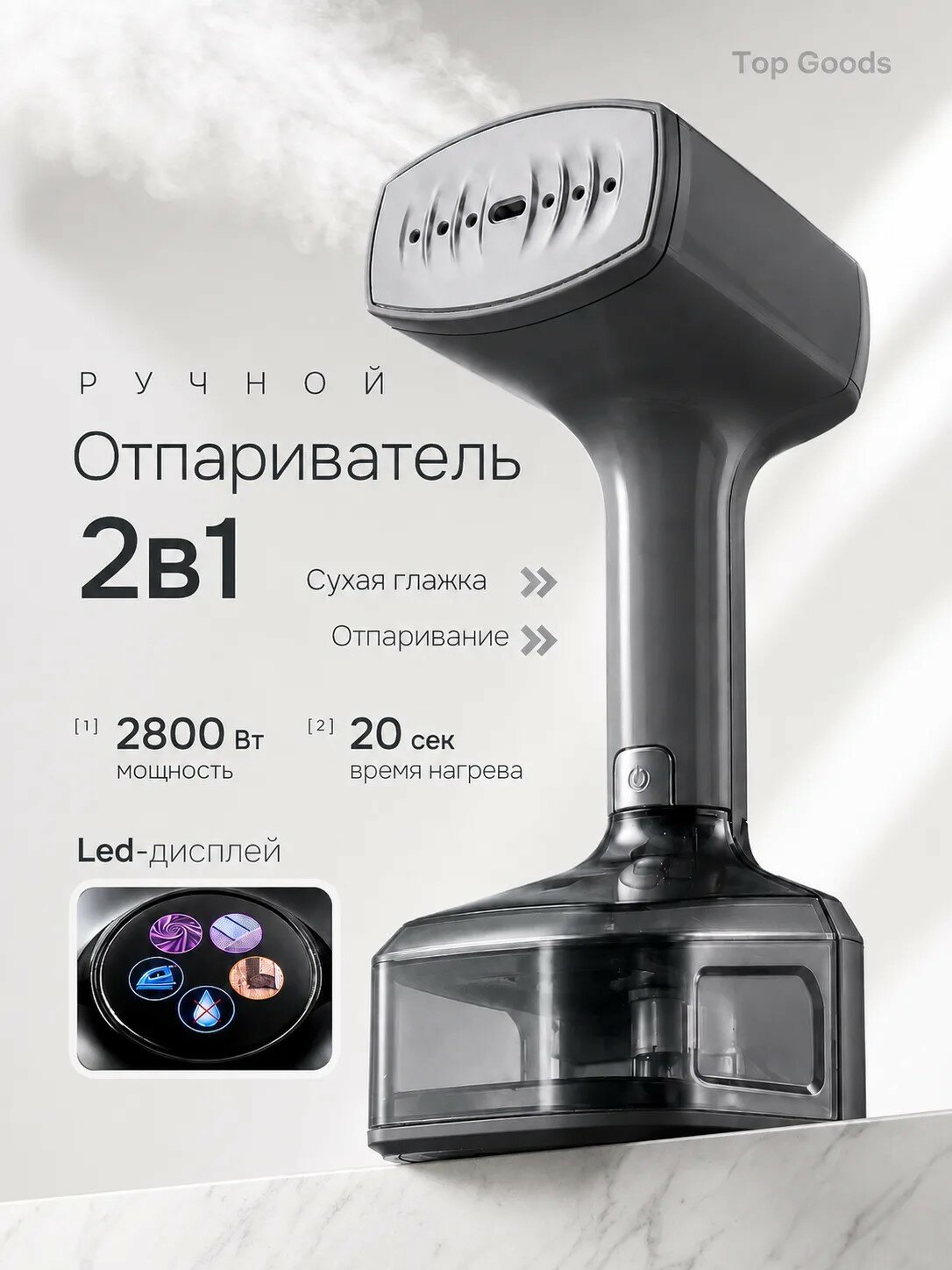 Отпариватель для одежды ручной мощный