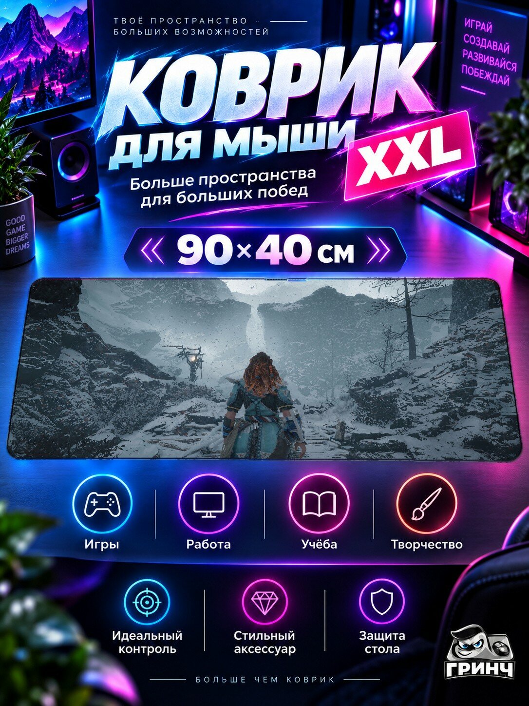 Игровой коврик для мыши 90х40 см — Horizon / Хорайзон — Aloy Horizon Zero Dawn