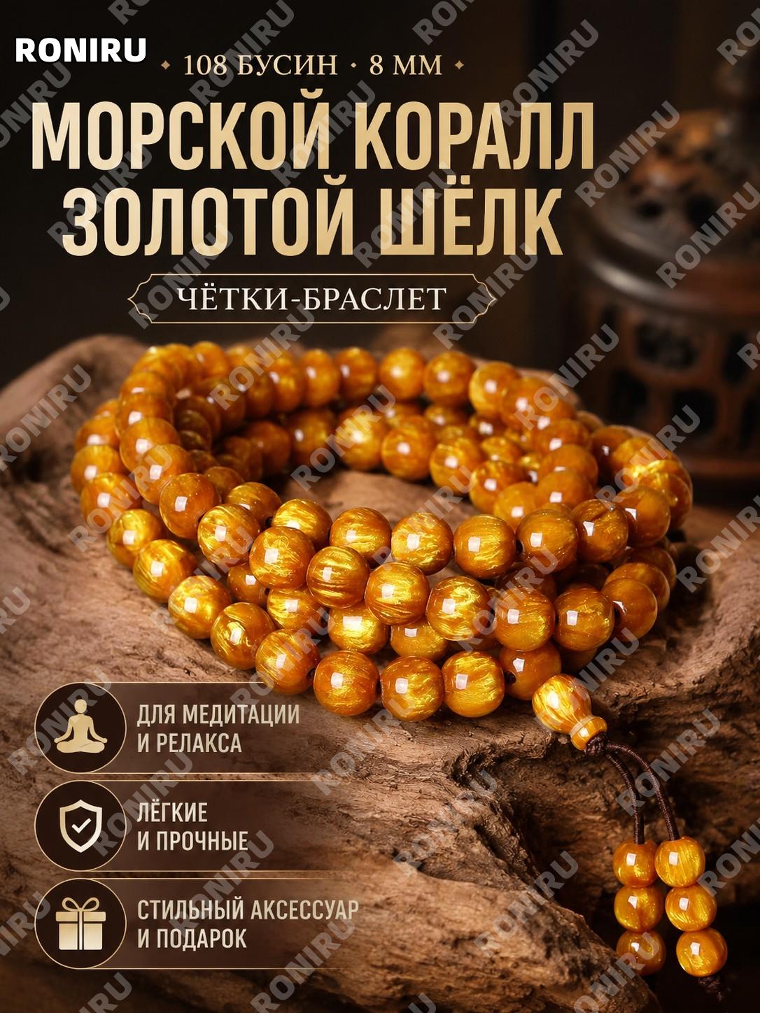 Чётки