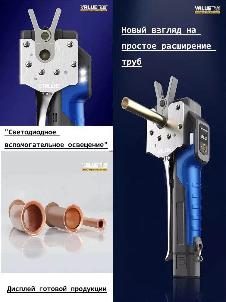 Электрическая вальцовка Value VEF-1 4" - 3