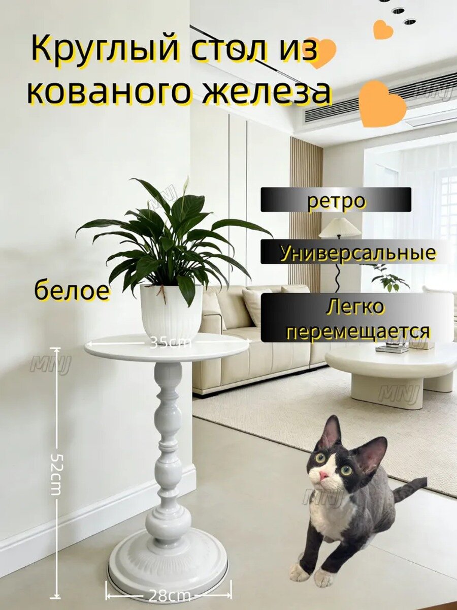 Приставной столик 35х28х52 см, белый, металлический, в разобранном виде