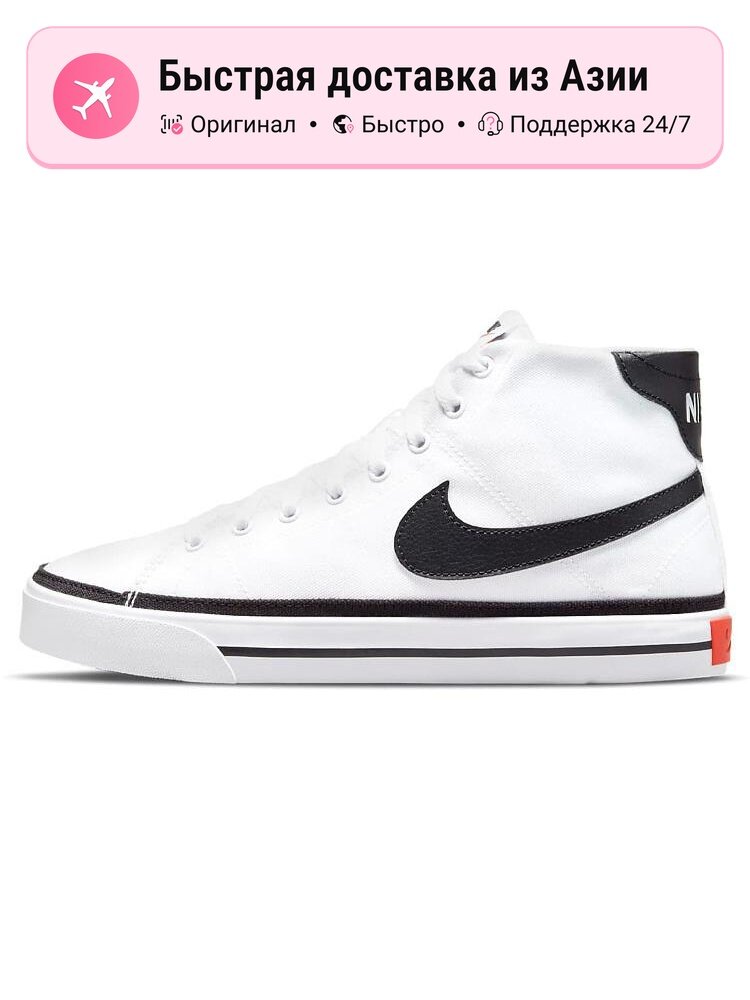 Кроссовки NIKE Court Legacy Canvas Mid