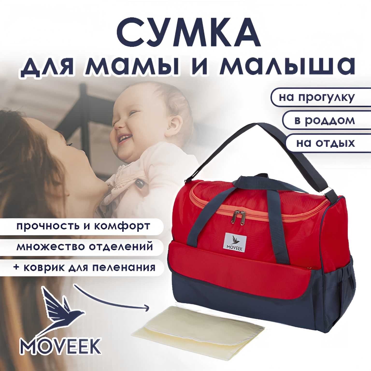 Сумка-органайзер для мам, непромокаемый функциональный органайзер с боковыми карманами красная