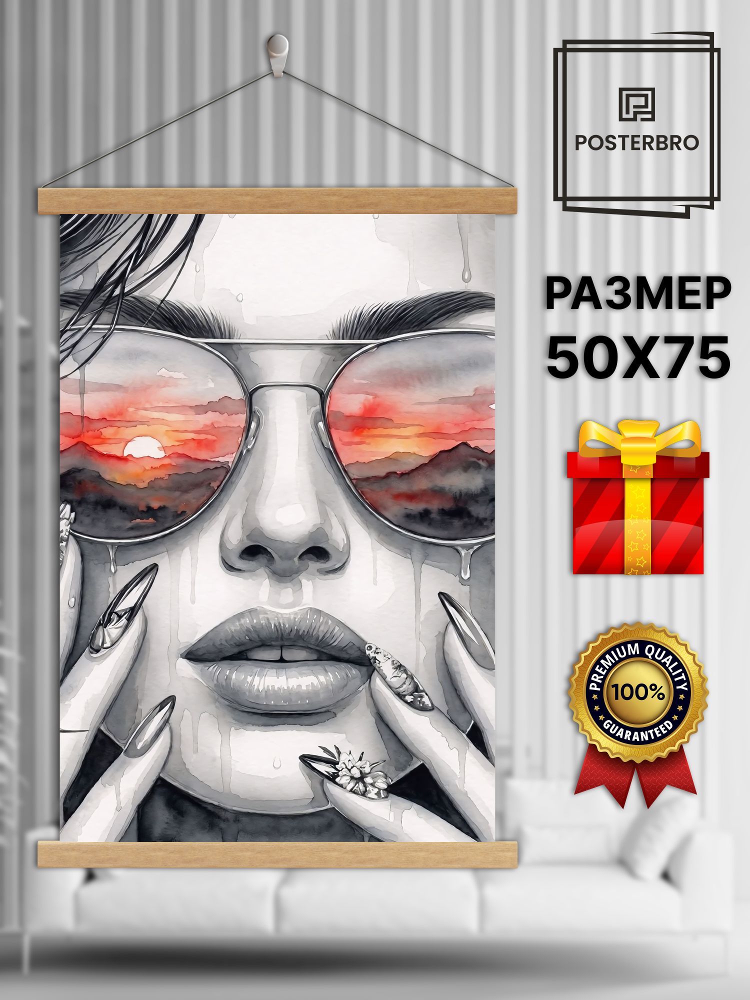 Постер на стену в рамке 50х75 "Закат в очках" интерьерный
