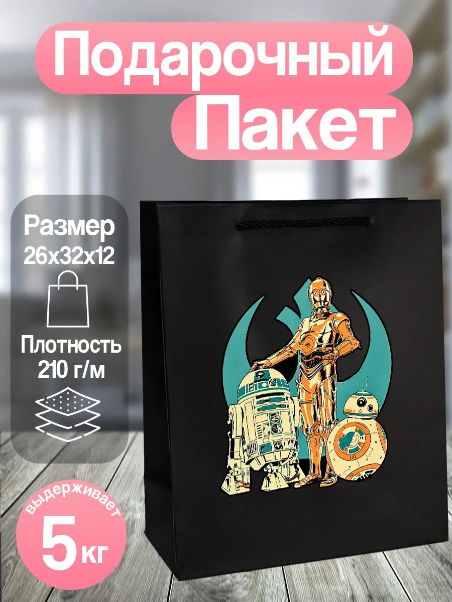 Пакет подарочный Звездные войны