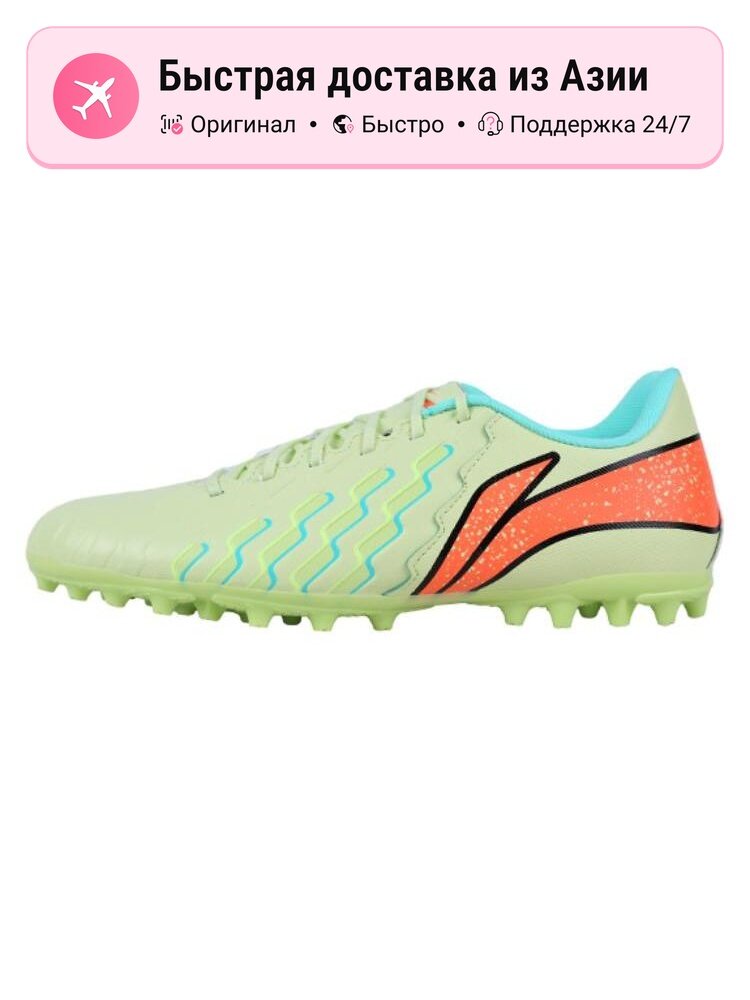 Бутсы LI-NING