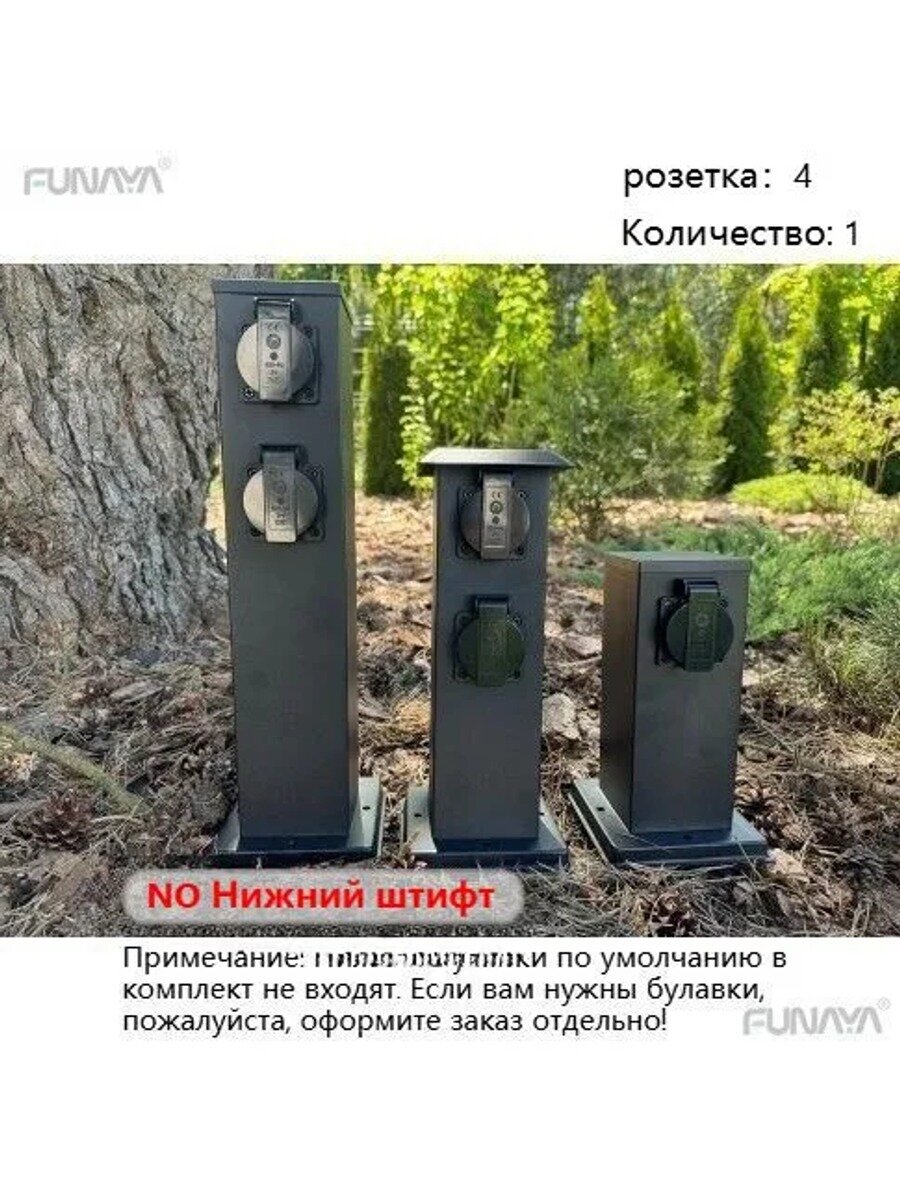 Розетка уличная садовая на столбике влагозащищенная, 4 поста, IP51, металл