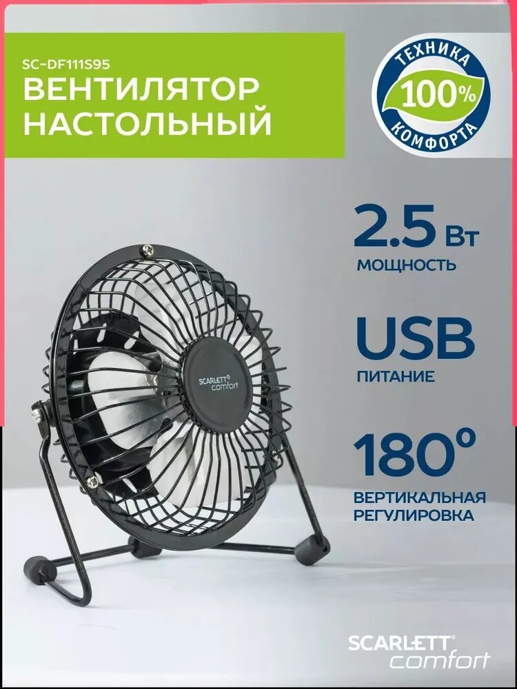 Настольный вентилятор MXL8fA, черный