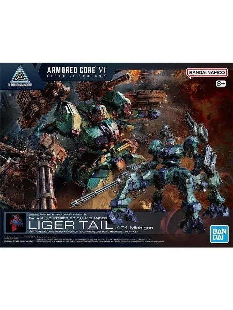 Сборная модель 30MM, Armored Core VI #03 BD-011 Melander Liger Tail, масштаб 1/144