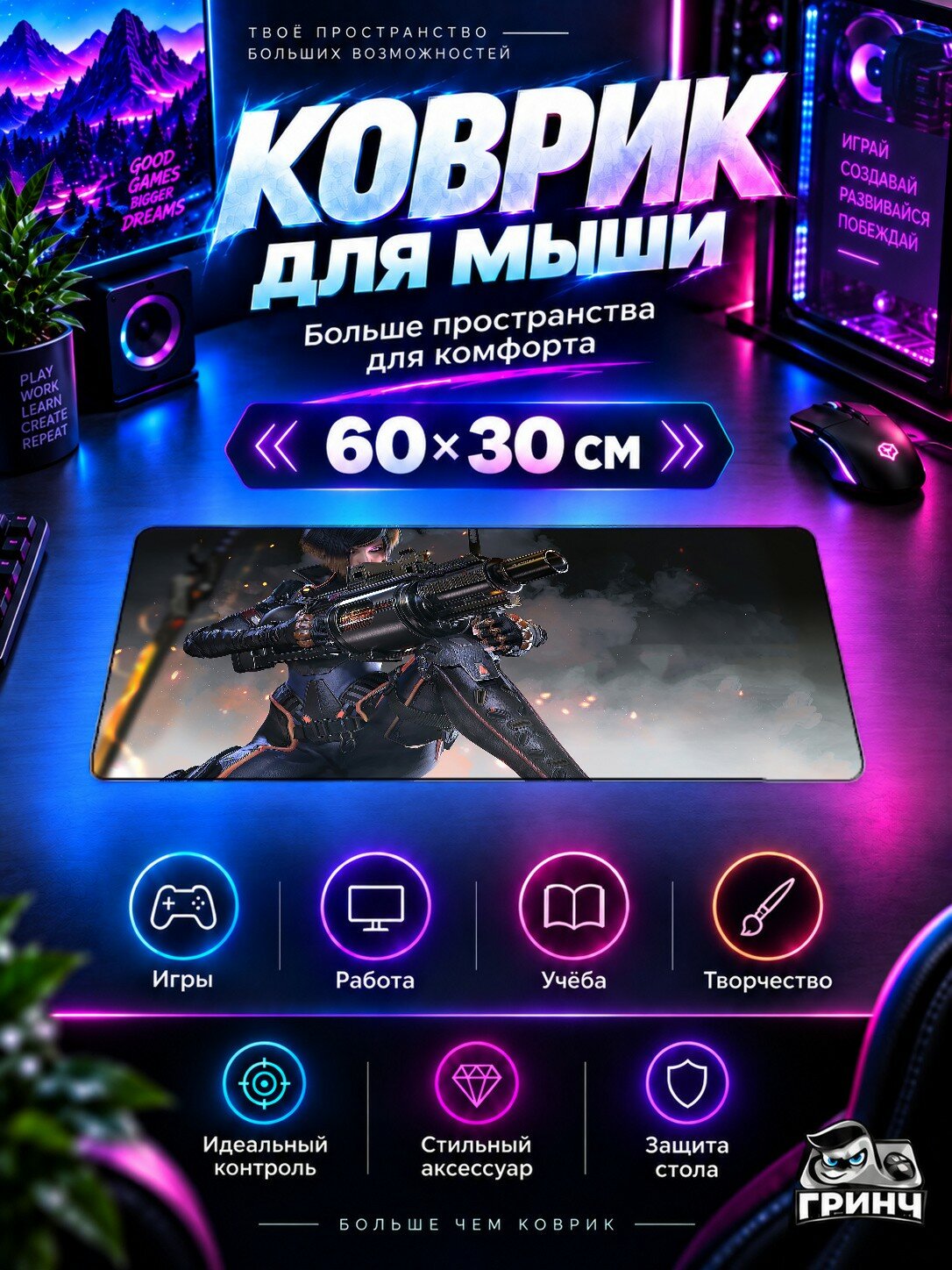 Игровой коврик для мыши жаккард 60х30 см Fighting Heroine Фигхтинг Хероине