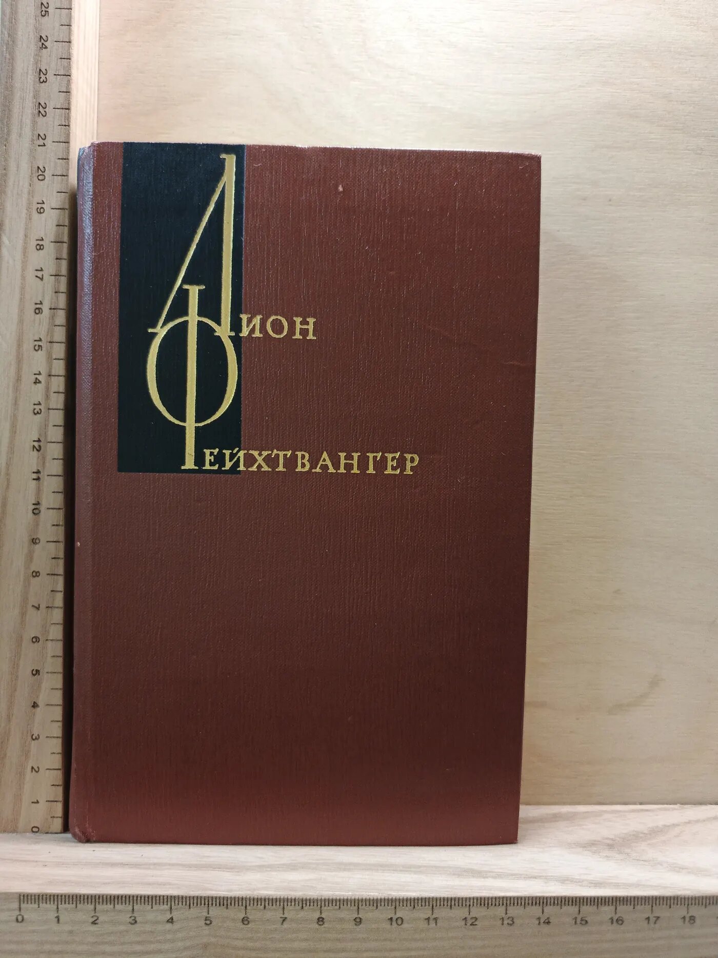 Изгнание. Симона