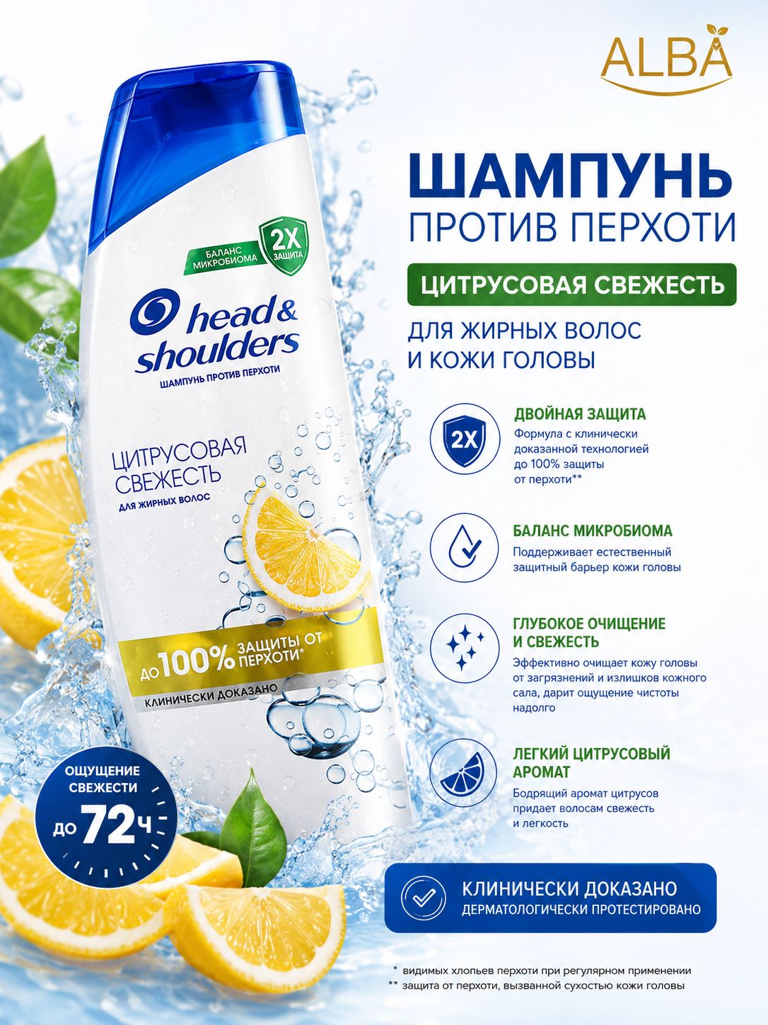 Шампунь для волос, 400 мл