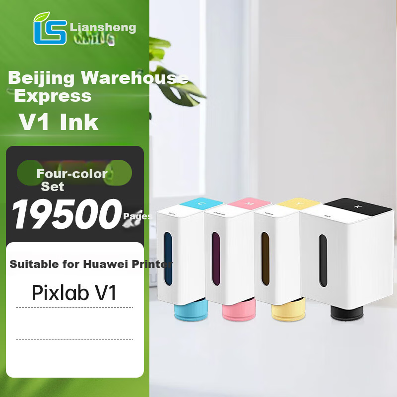 Liansheng совместимый с принтером Huawei PixLab V1 цветной картридж с четырьмя цветами Цвет：Цветной картридж для
