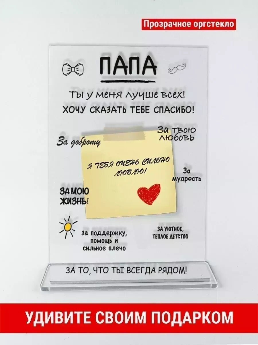 Открытка подарок папе, 20×26 см, интерьерный постер
