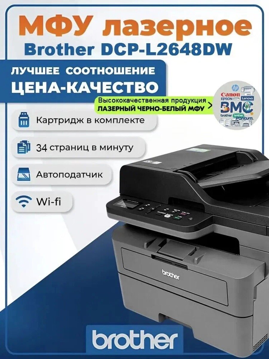 МФУ лазерное черно-белое А4, 34 стр/мин, 256Мб, дуплекс, автоподатчик, темно-серый